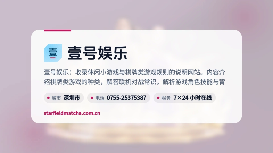 壹号娱乐印象